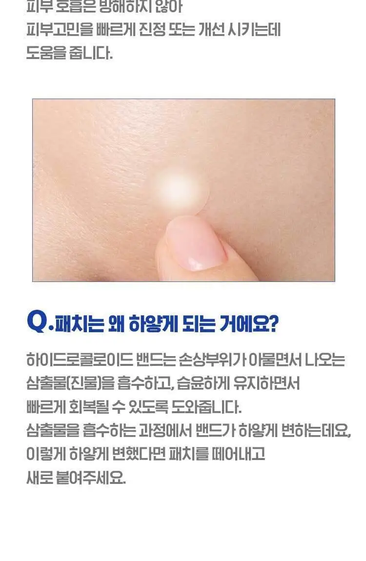 [트러블패치/기획] 아이소이 아크니 닥터 응급패치 60매&응급스팟 2ml 기획 상세페이지 13